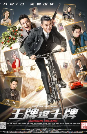 Дорама Миссия в Милане смотреть онлайн бесплатно