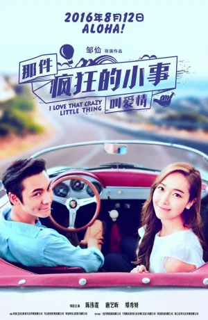 Дорама Люблю эту сумасшедшую смотреть онлайн бесплатно