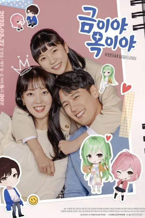 Дорама Золото и нефрит онлайн