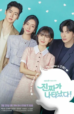 Дорама А вот и он! смотреть онлайн бесплатно