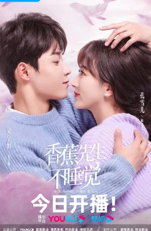 Дорама Мистер Бессонница в ожидании любви смотреть онлайн бесплатно