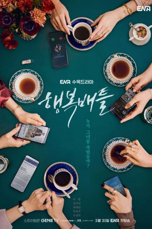 Дорама Счастливая битва онлайн