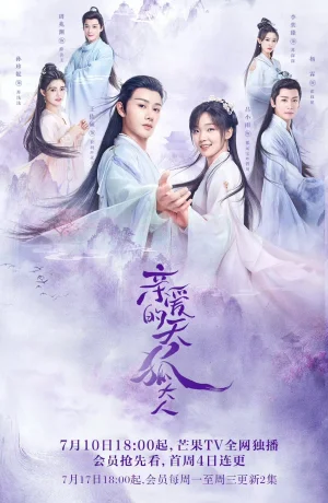 Дорама Дорогой мистер Небесный Лис смотреть онлайн бесплатно