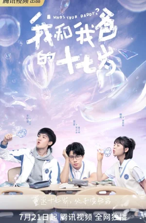 Дорама Кто твой папочка? смотреть онлайн бесплатно