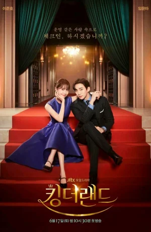 Дорама Король земли смотреть онлайн бесплатно