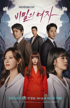 Дорама Тайная женщина смотреть онлайн бесплатно