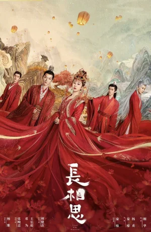 Дорама Бесконечная тоска в разлуке смотреть онлайн бесплатно