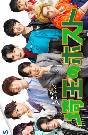 Дорама Хосты Сайтамы смотреть онлайн бесплатно