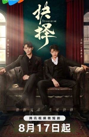 Дорама Останься со мной смотреть онлайн бесплатно