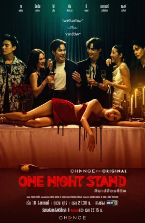 Дорама Секс на одну ночь смотреть онлайн бесплатно