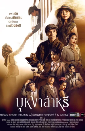 Дорама Бунга Сари смотреть онлайн бесплатно