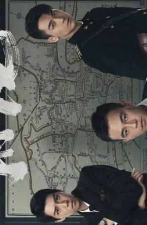 Дорама Накануне смотреть онлайн бесплатно