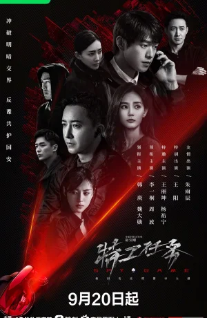 Дорама Миссия секретного агента смотреть онлайн бесплатно