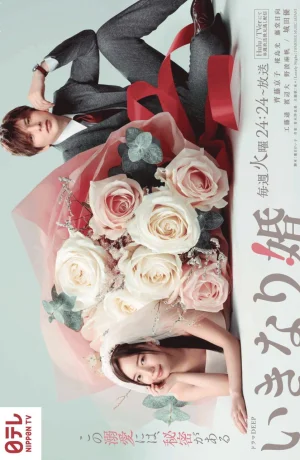 Дорама Внезапный брак смотреть онлайн бесплатно