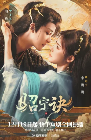 Дорама Прощание с лазурным фениксом смотреть онлайн бесплатно