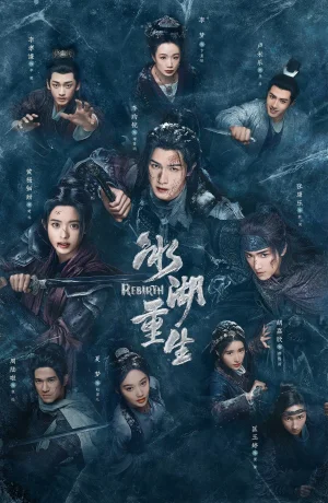 Дорама Возрождение из ледяного озера смотреть онлайн бесплатно